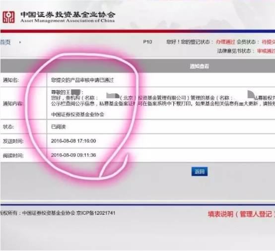 746c4722839b04aea12c901d5a473a63.jpg 產品備案