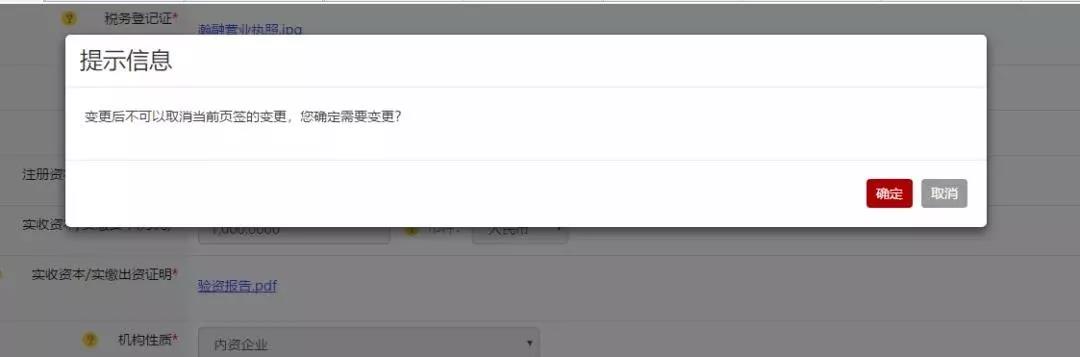 私募基金產(chǎn)品重大事項(xiàng)變更